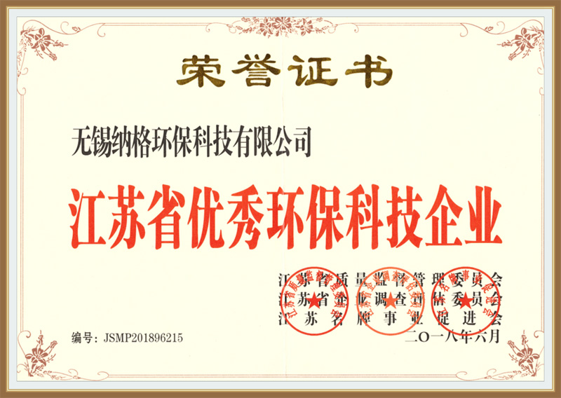 榮譽證書