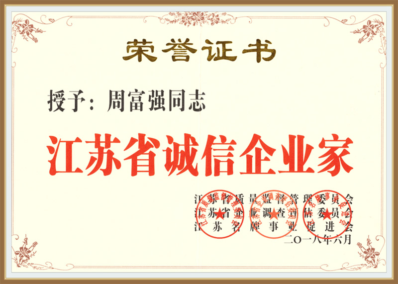 榮譽(yù)證書