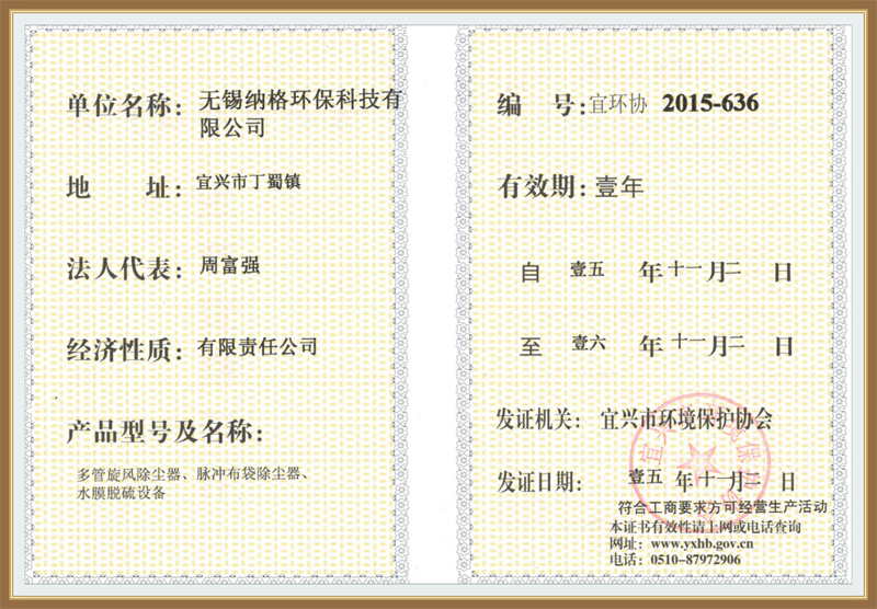 證書