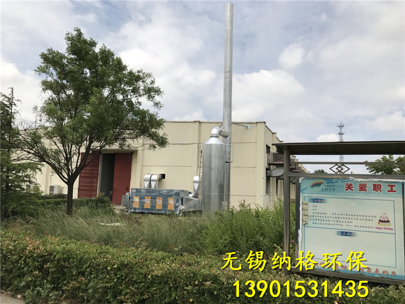 橡膠廠車間有機廢氣處理
